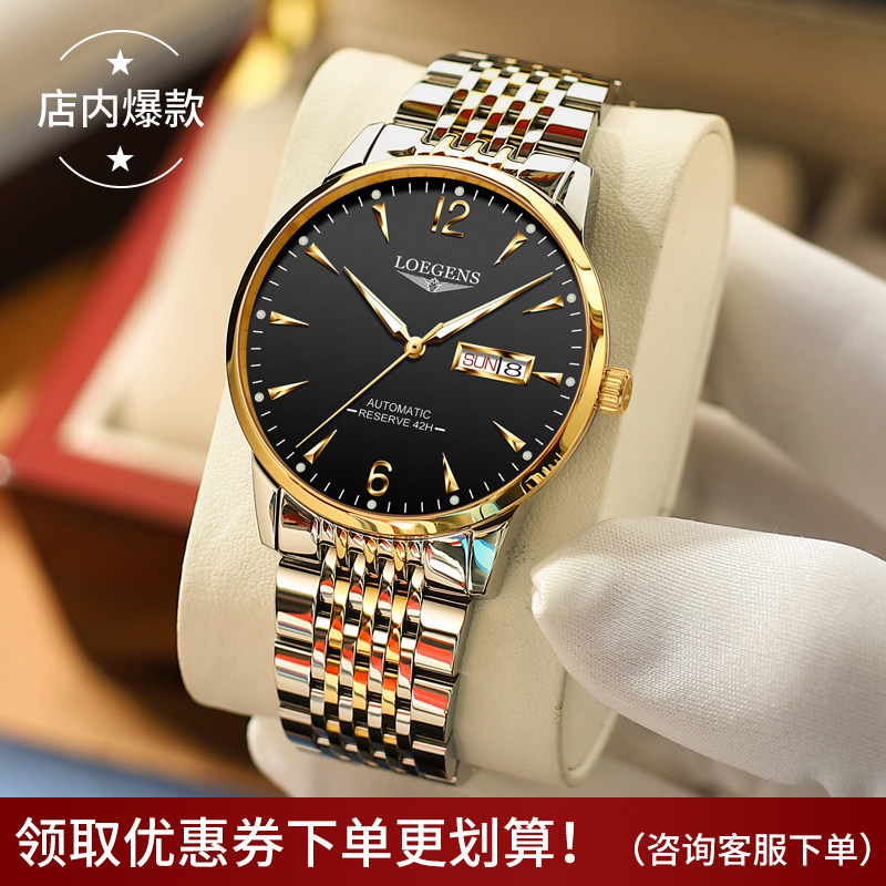 瑞士认证冲浪琴师手表全自动机械表十大品牌名表时尚流行商务男表