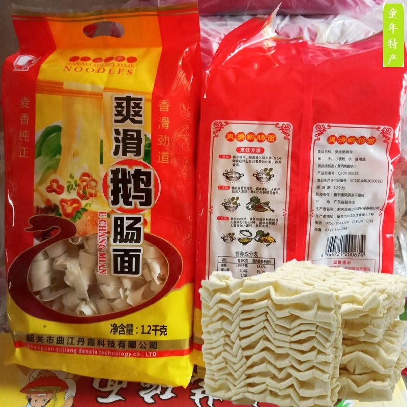 2kg|宽刀削面火锅麻辣烫面丹霞非油炸方便面
