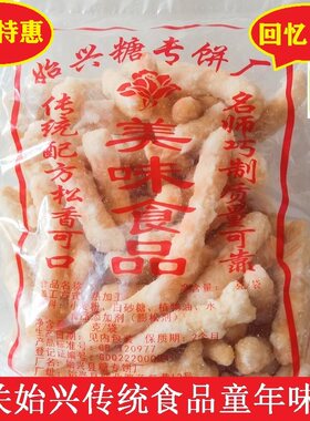 始兴脆糖根|休闲零食|韶关客家特产|始兴油果|传统裹糖江米条|5包