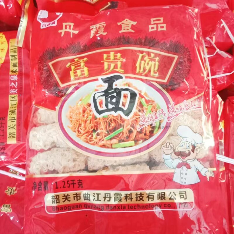 韶关丹霞富贵碗面|韶关富贵面|广东韶关特产|营养方便面|火锅拌面