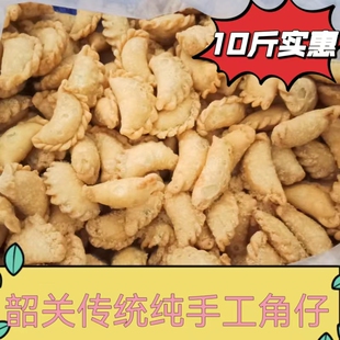 韶关始兴特产|传统纯手工角仔|小时候味道芝麻花生油角酥油炸饺子