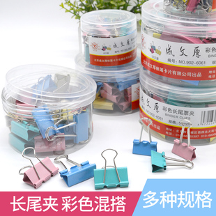 成文厚长尾夹文件小夹子大号彩色长尾夹票夹燕尾夹凤尾夹小号鱼尾夹蝴蝶夹中号多功能特大固定书铁夹办公文具