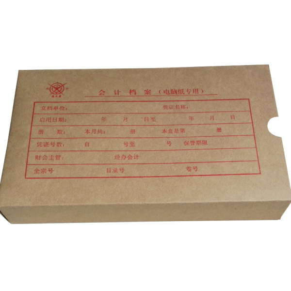 成文厚 电脑版凭证盒25*14.9*4cm凭证装订盒 大凭证盒会计牛皮纸