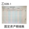528-1/固定资产明细账