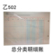 502/总分类明细账