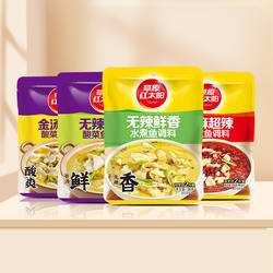 草原红太阳金汤酸菜鱼调料包四川无辣水煮鱼调料包商用老坛佐料