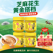 草原红太阳纯芝麻酱芝麻花生酱火锅蘸料热干面拌面酱挂面酱200g