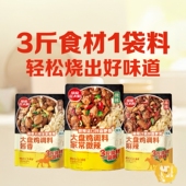草原红太阳新疆大盘鸡调料酱香微辣麻辣炒鸡酱料香料家用