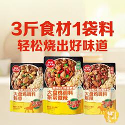 草原红太阳新疆大盘鸡调料酱香微辣麻辣炒鸡酱料香料家用