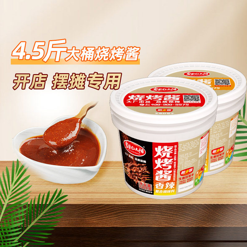 草原红太阳餐饮专用桶装4.5斤 商用蒜蓉辣酱炸串刷料烧烤冷面酱