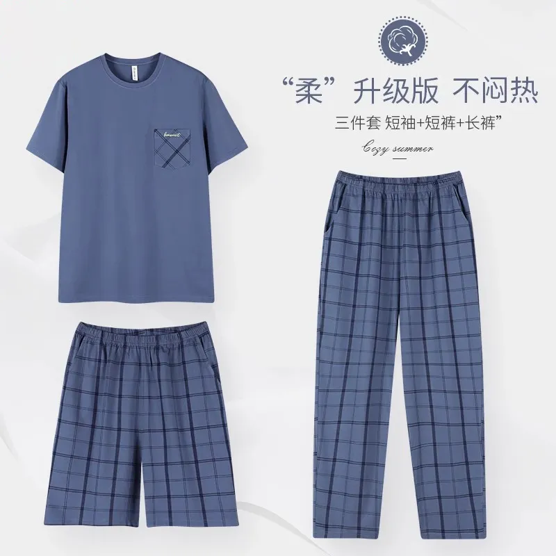 2025新款纯棉男士睡衣夏季短袖长裤三件套装可外穿男款夏天家居服