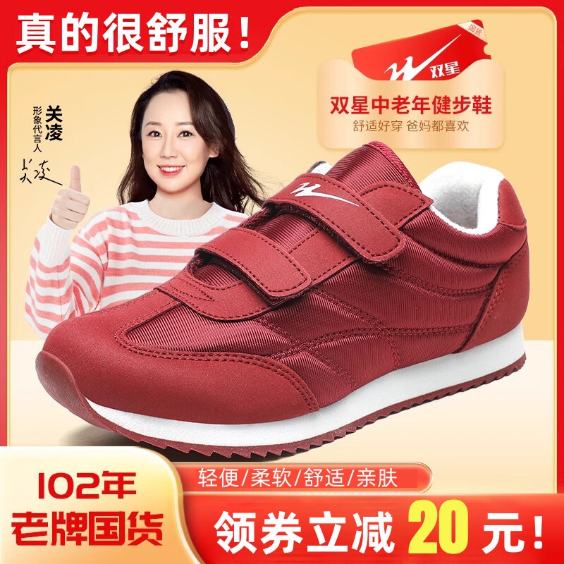 双星老人鞋女2023年秋季新款舒适透气鞋子中老年运动鞋女鞋妈妈鞋