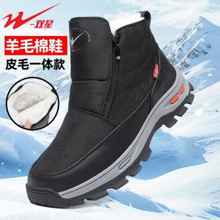双星雪地靴男冬季男款棉鞋加绒加厚羊毛鞋子老人鞋防水男士大棉鞋