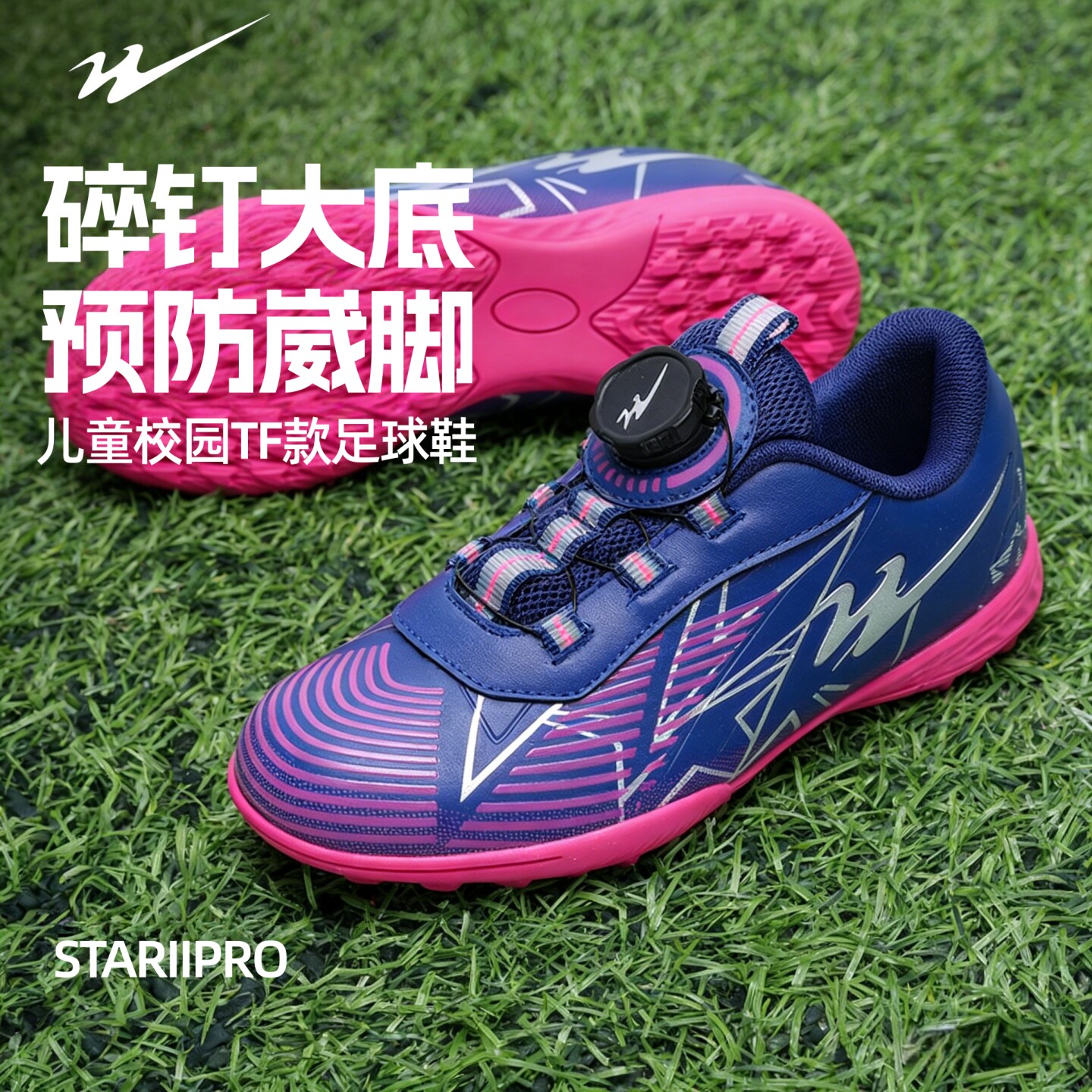 双星儿童足球鞋男童小学生tf碎钉透气免系带女童男孩青少年训练鞋