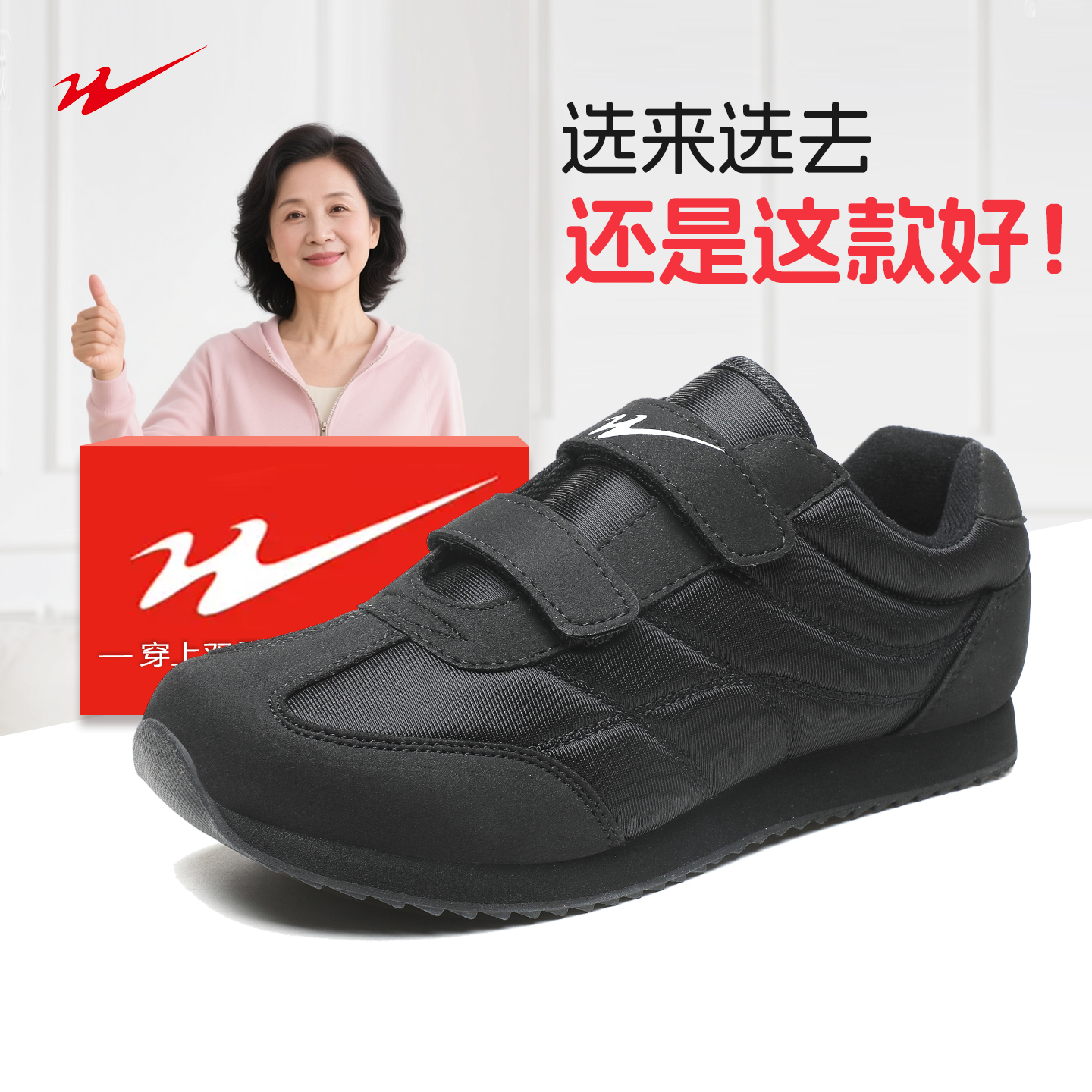 双星妈妈鞋2025秋季新款运动鞋