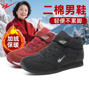 双星二棉男鞋2025冬季加绒保暖棉鞋男舒适爸爸鞋运动鞋轻便老人鞋