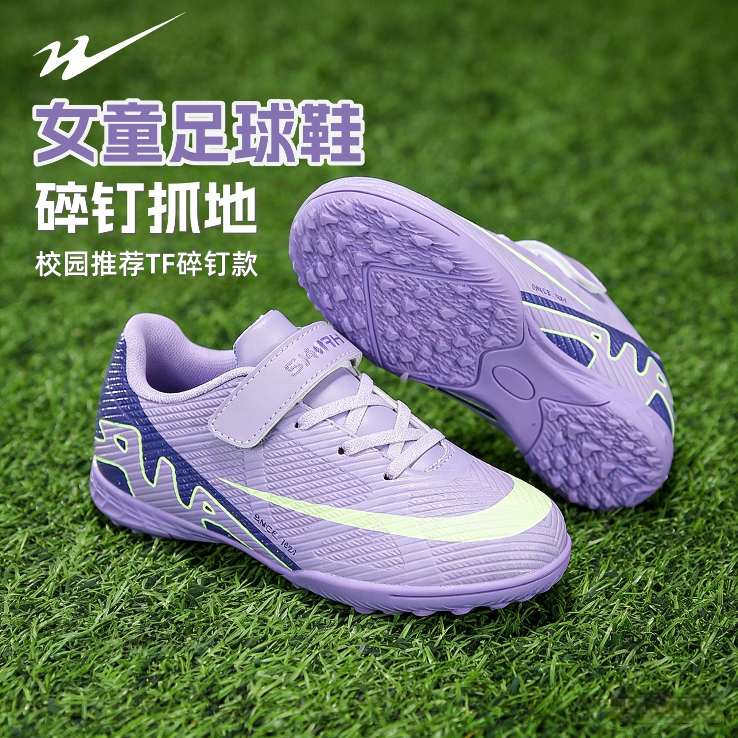 双星女童足球鞋男童小学生tf碎钉青少年女孩免系带男孩儿童训练鞋