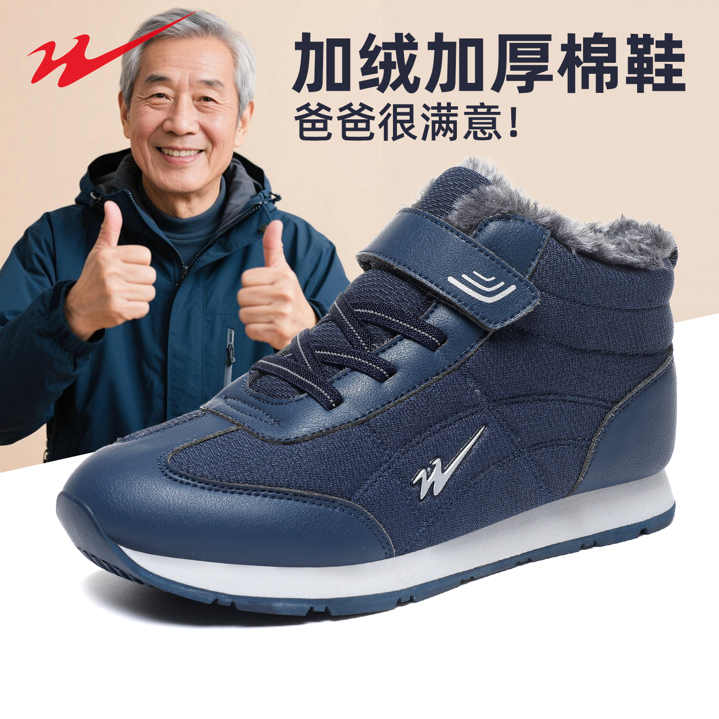 新材料！防水保暖不捂脚大棉鞋！