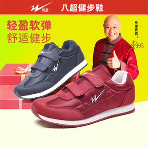 青岛双星八超老人鞋女2023秋季官方正品旗舰店同款女鞋老年健步鞋