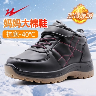 双星加绒女鞋冬季2025新款妈妈鞋老年舒适大棉鞋保暖八超老人鞋女