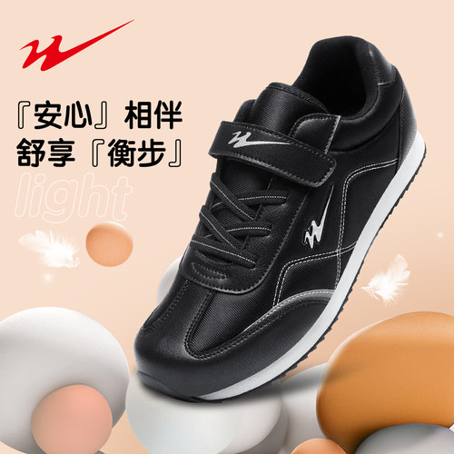 双星老人轻便鞋舒适软底老人鞋