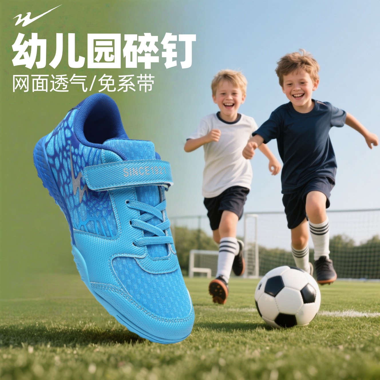 双星儿童足球鞋男童小学生夏季透气幼儿园训练鞋tf碎钉女孩碎钉鞋