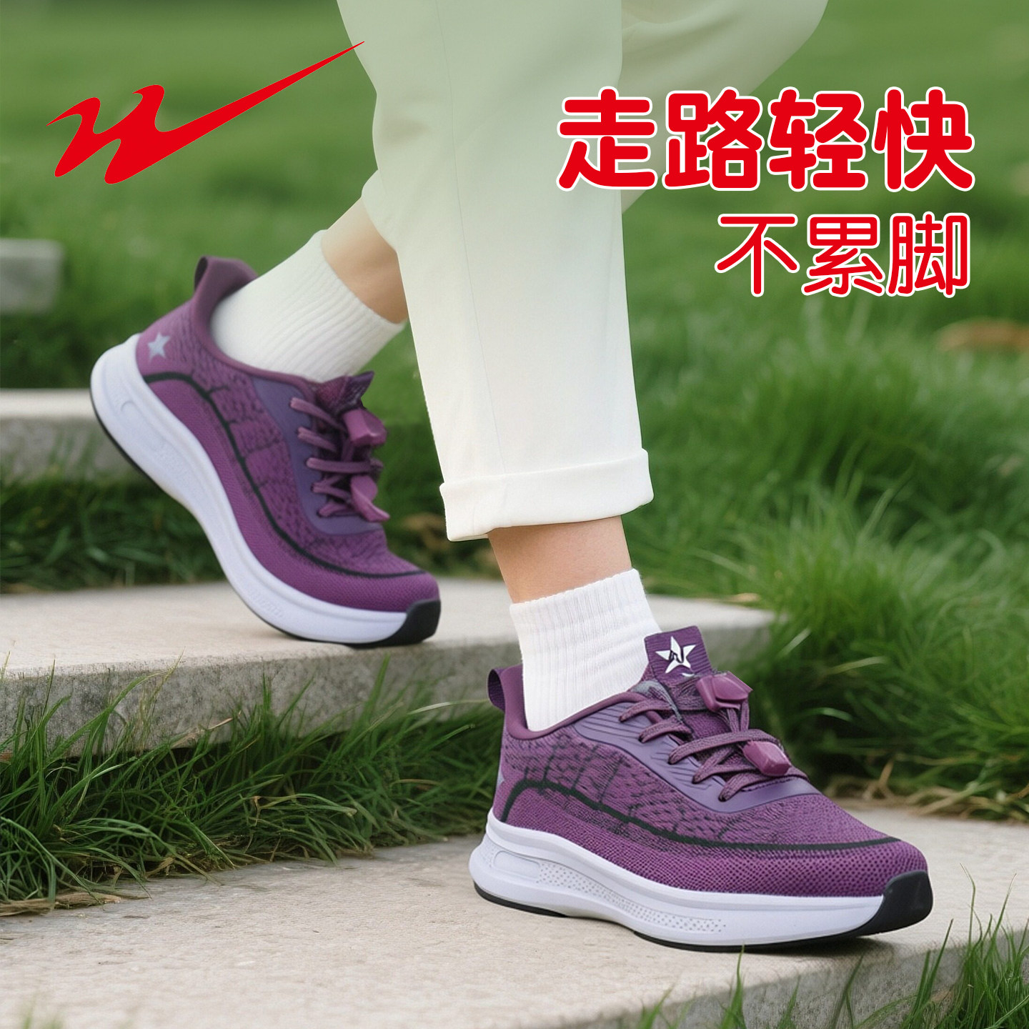 【电视同款】双星八超老人鞋官方正品中老年运动鞋旗舰款妈妈鞋女,女鞋,健步鞋,淘宝优惠券,粉丝福利购,淘宝优惠卷