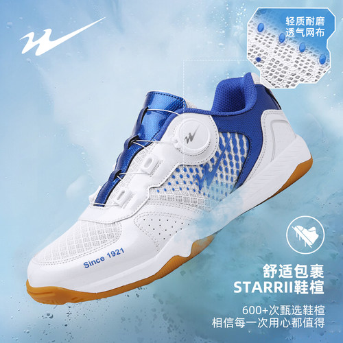 双星儿童羽毛球鞋新款透气训练鞋
