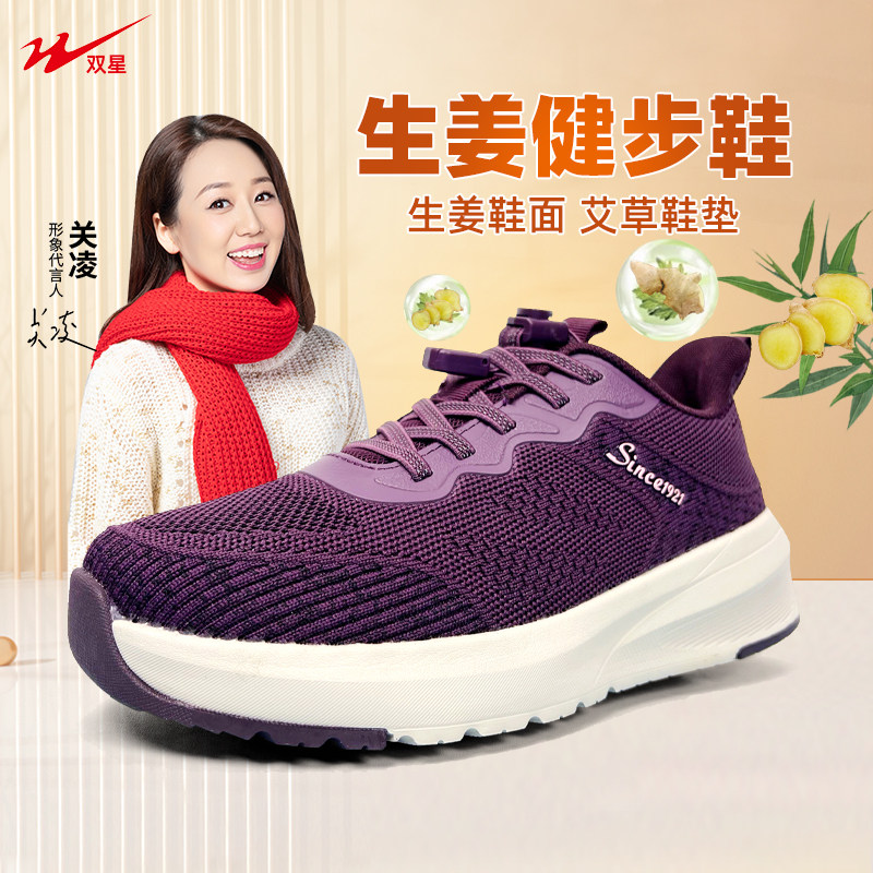 双星老人鞋女2023冬季新款软底舒适妈妈鞋中老年健步鞋女鞋运动鞋