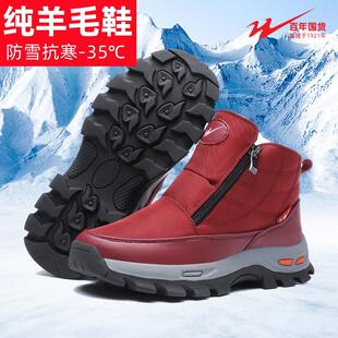 羊毛雪地靴女棉鞋 女鞋 加绒保暖中老年妈妈鞋 老人鞋 休闲鞋 双星冬季