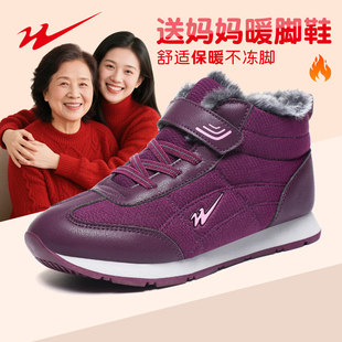 双星老太太防滑棉鞋2025冬季加绒加厚保暖老人鞋女鞋舒适妈妈鞋女