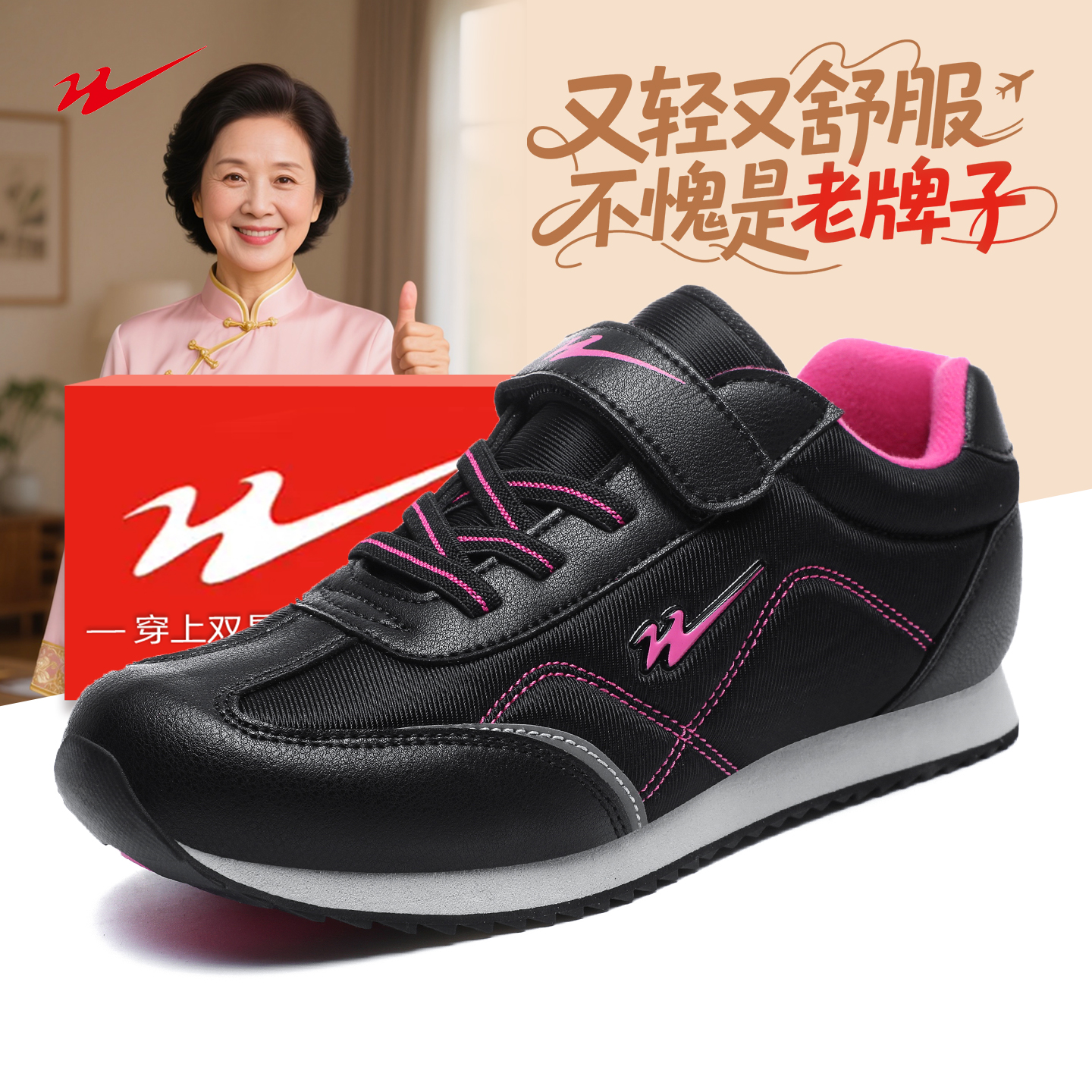 双星2025秋季新款中老年健步鞋