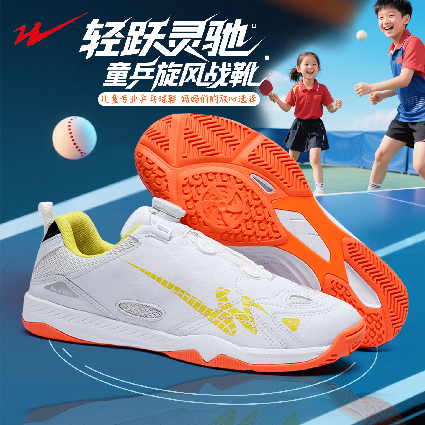 双星高端乒乓球鞋牛筋底耐磨防滑