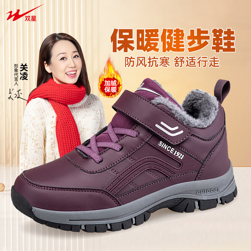 双星女鞋2023冬季新款加绒保暖棉鞋防水老人鞋女士运动鞋女妈妈鞋