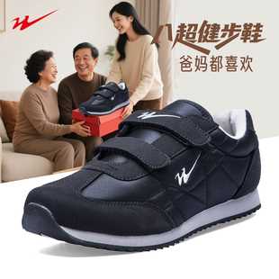 青岛双星八超老人鞋官方正品电视同款舒适爸爸运动鞋中老年健步鞋