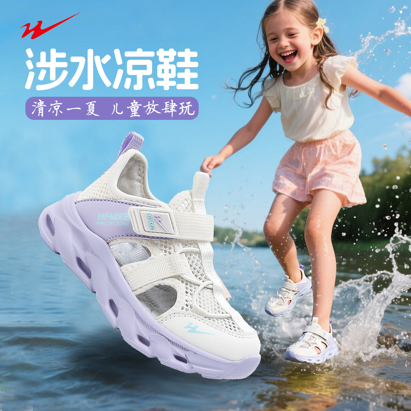 青岛双星夏季儿童凉鞋男童女童图片