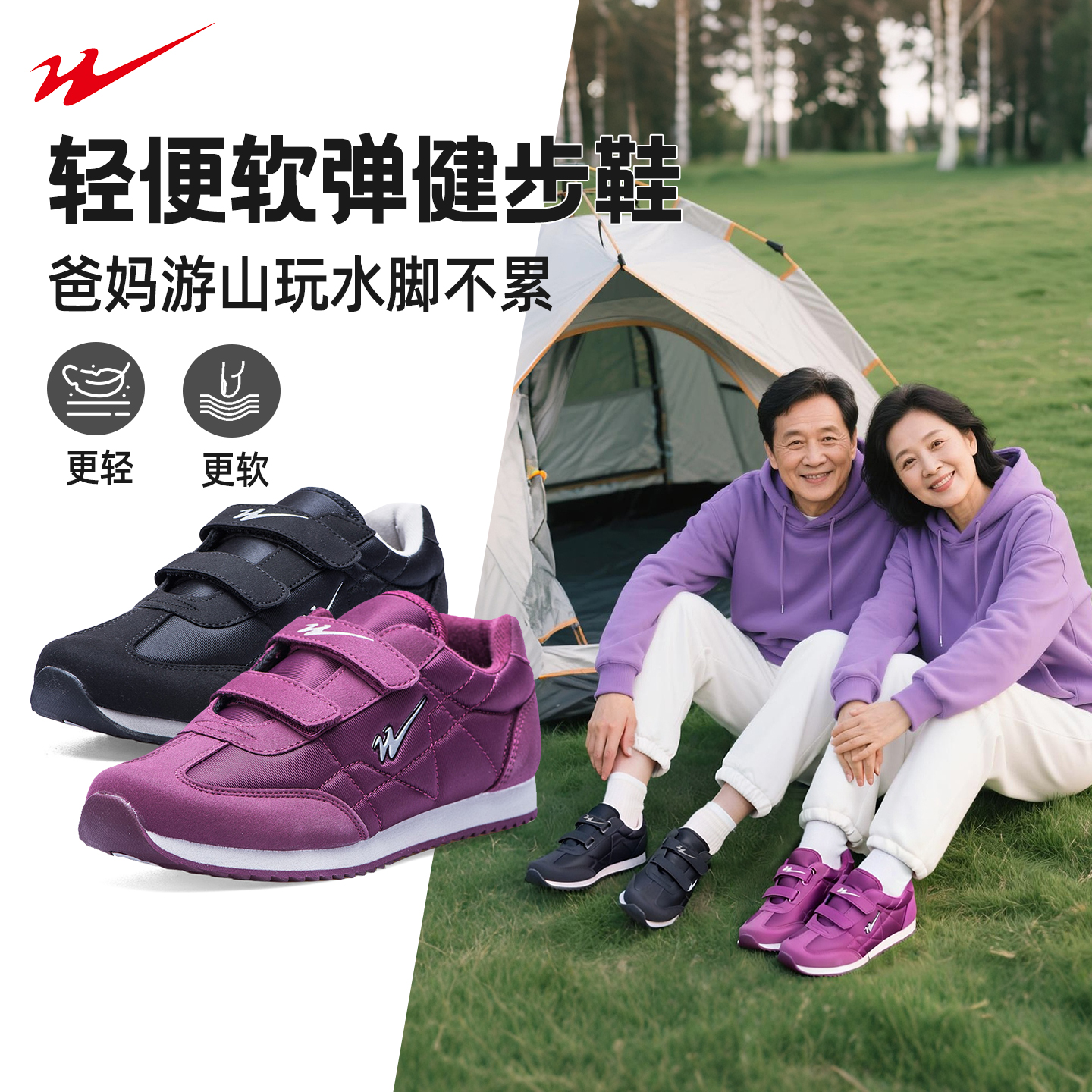 双星八超老人鞋女款秋季轻便软底