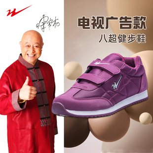 青岛双星八超老人鞋官方正品电视同款中老年健步鞋舒适妈妈运动鞋