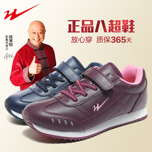 双星八超老人鞋女官方正品春季皮面妈妈鞋软底舒适时尚老年运动鞋