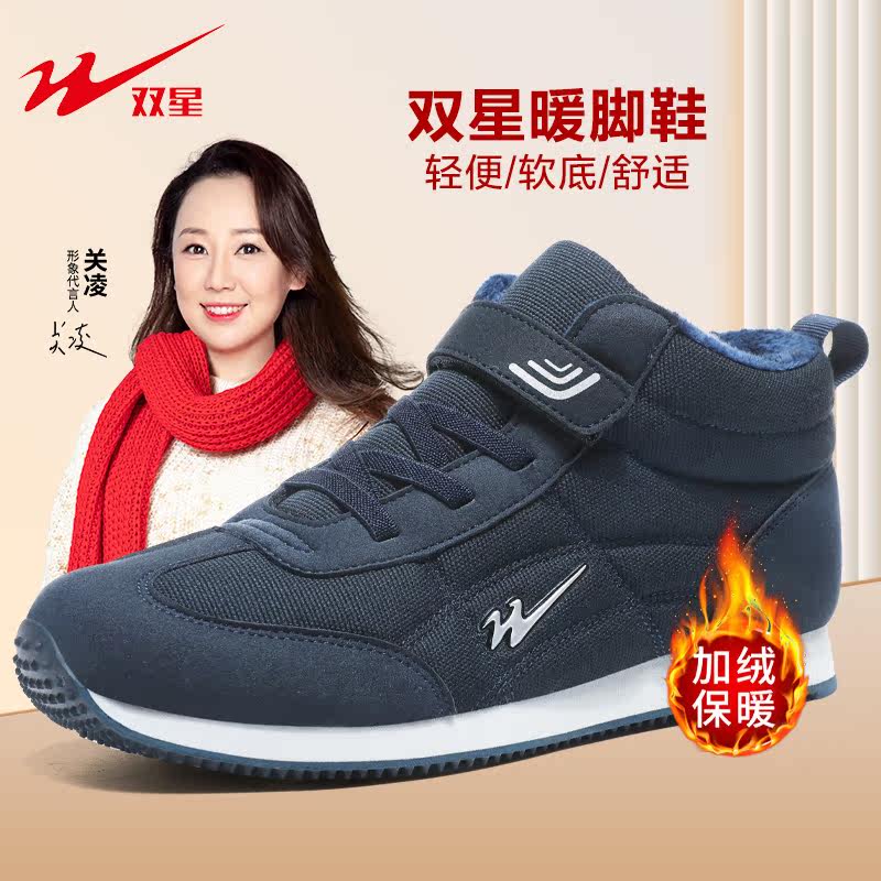 双星老人鞋男冬季加绒保暖棉鞋高帮加厚男士鞋轻便舒适软底爸爸鞋