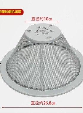 适用于美的油烟机配件CXW-160-DS08过滤油网内网外罩子180-AS7210