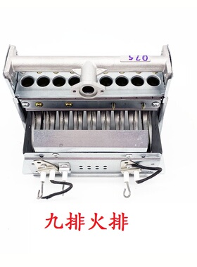 包邮配件蒸汽节能九排汤面炉