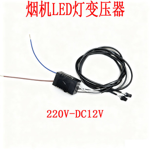 油烟机LED灯变压器 LED变压器12V灯条驱动变压器 220V转12V