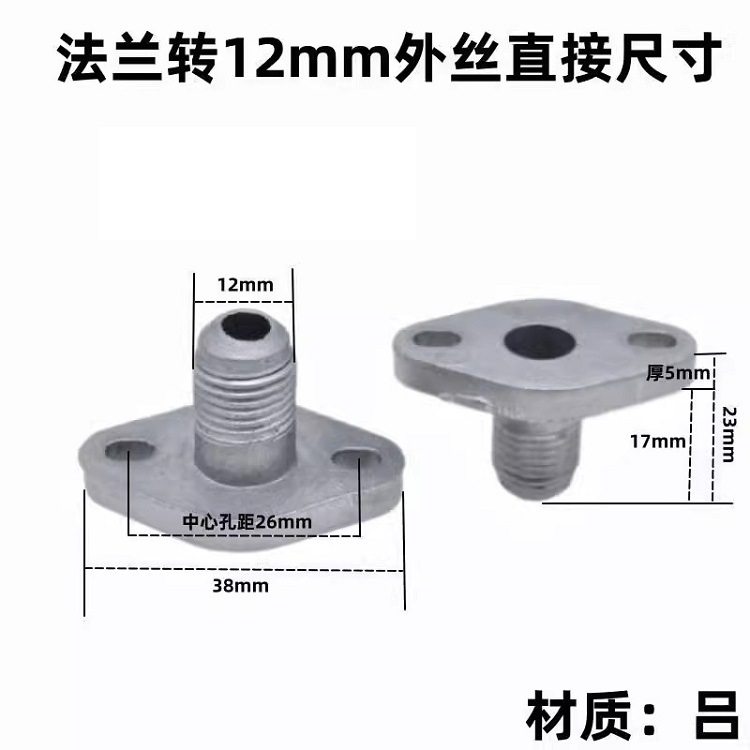 特价配件蒸炉火排法兰口转变2分螺丝接口蒸包炉燃烧器接头转换口,大家电,分火器,淘宝优惠券,粉丝福利购,淘宝优惠卷