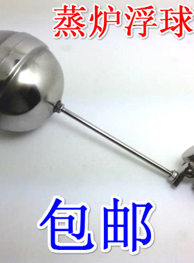 包邮浮球阀蒸炉蒸饭车开水器水箱自动上水蒸包炉进水控制阀套装件