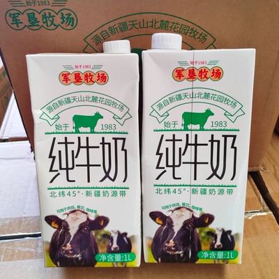 纯牛奶家庭装全脂灭菌