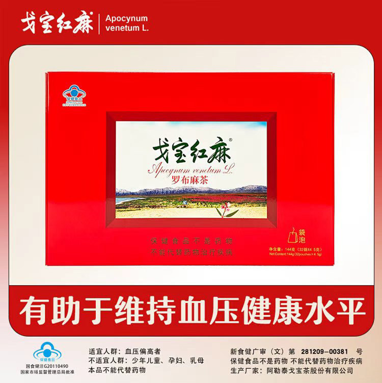 戈宝红麻罗布麻茶 有助于维持血压健康水平 适合血压偏高者茶礼盒图片