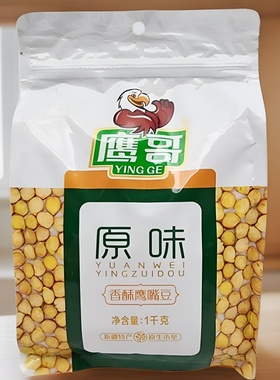 新疆特产鹰哥香酥鹰嘴豆熟 黑色即食特实惠装 香酥口感酥脆