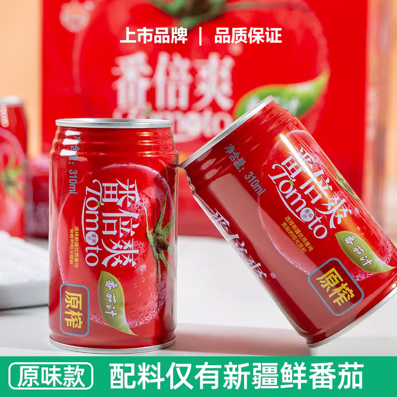 新疆冠农番茄汁番倍爽新鲜原榨NFC果汁饮料西红柿果蔬汁310ml包邮