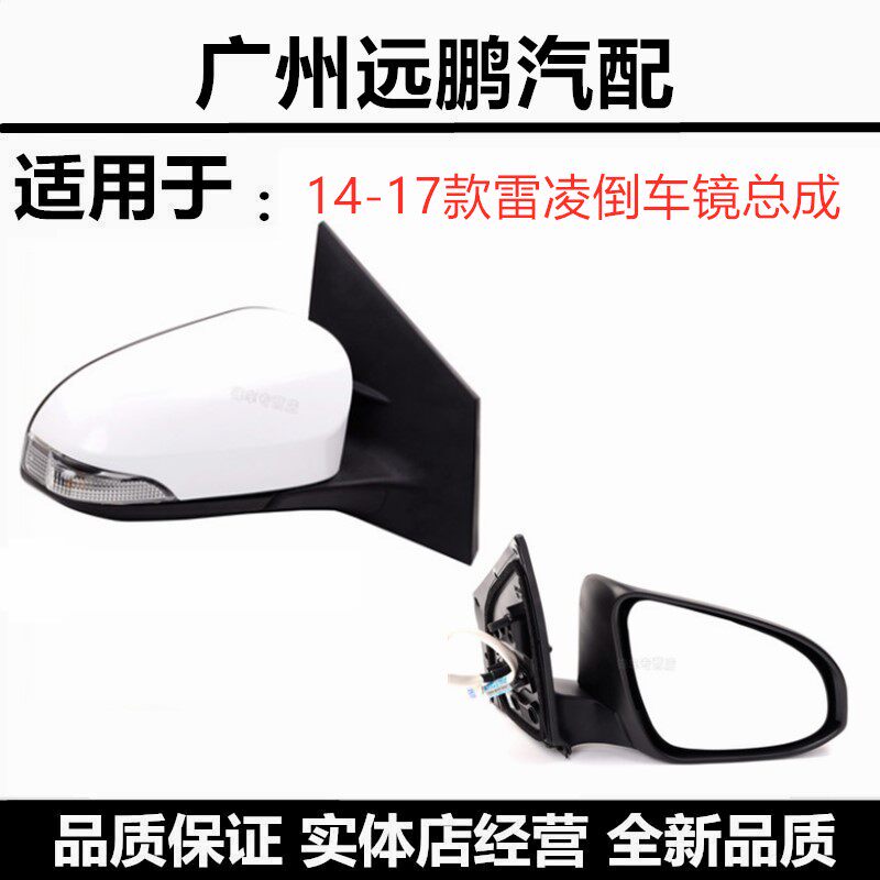 适用于丰田卡罗拉后视镜倒车镜双擎卡罗拉反光镜倒后镜子外壳总成